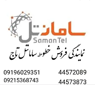 دفترپیشخوان دولت تاج(تهرانسرغربی)