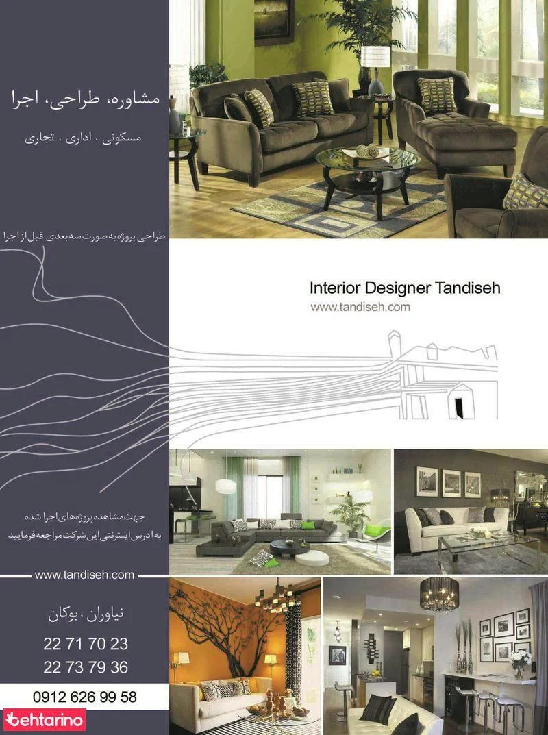 دکوراسیون داخلی تندیسه - معماری و دکوراسیون داخلی در تهران