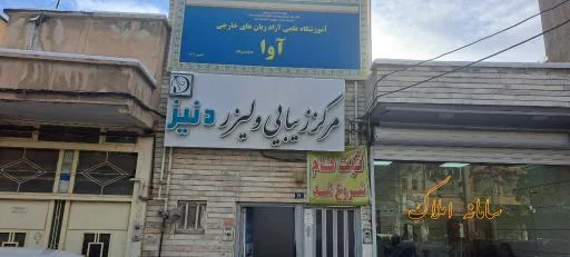 کلینیک زیبایی دنیز