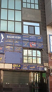 آرایشی و بهداشتی آریا
