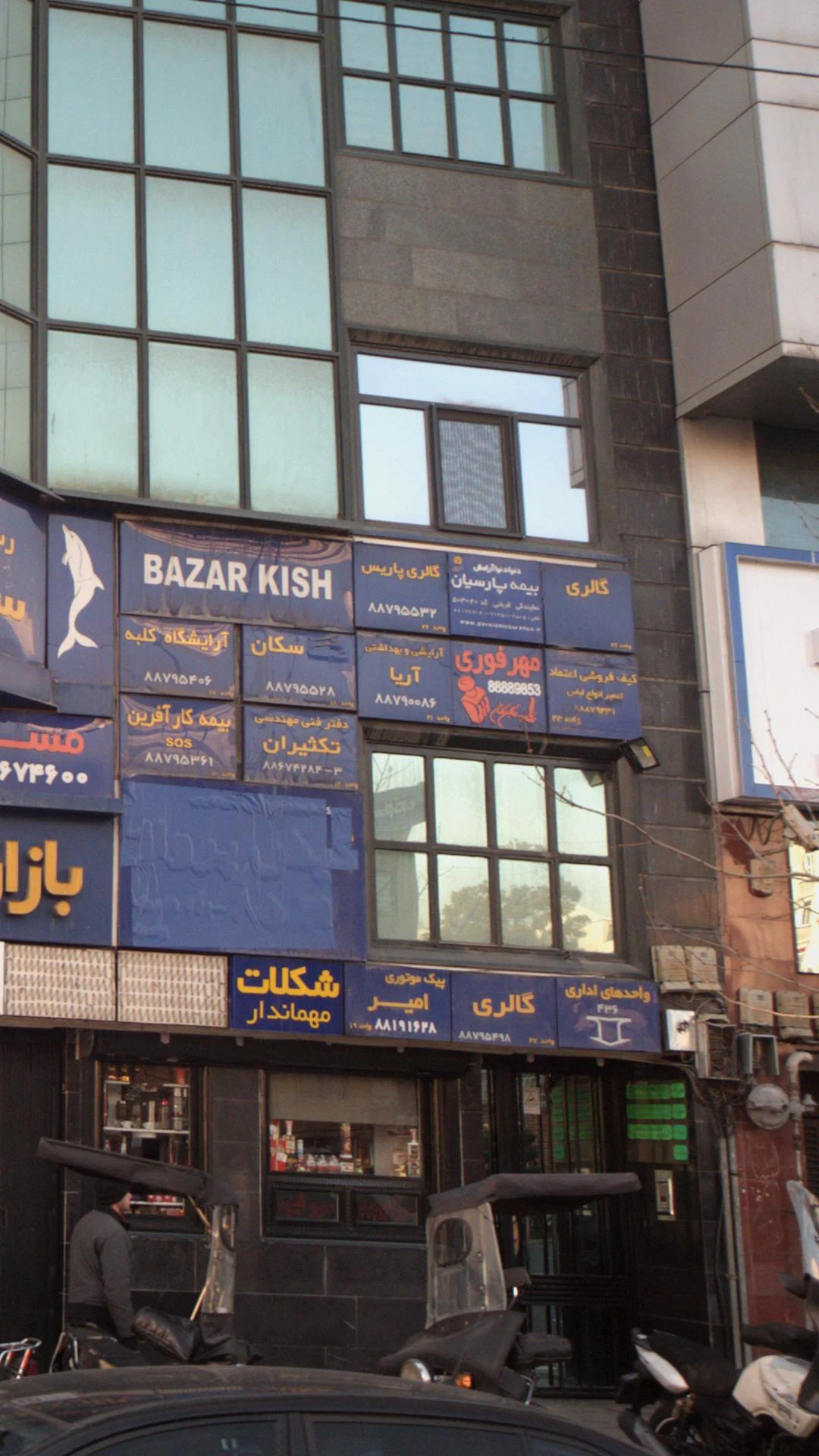 آرایشی و بهداشتی آریا - لوازم آرایشی و بهداشتی در تهران - تصویر 2