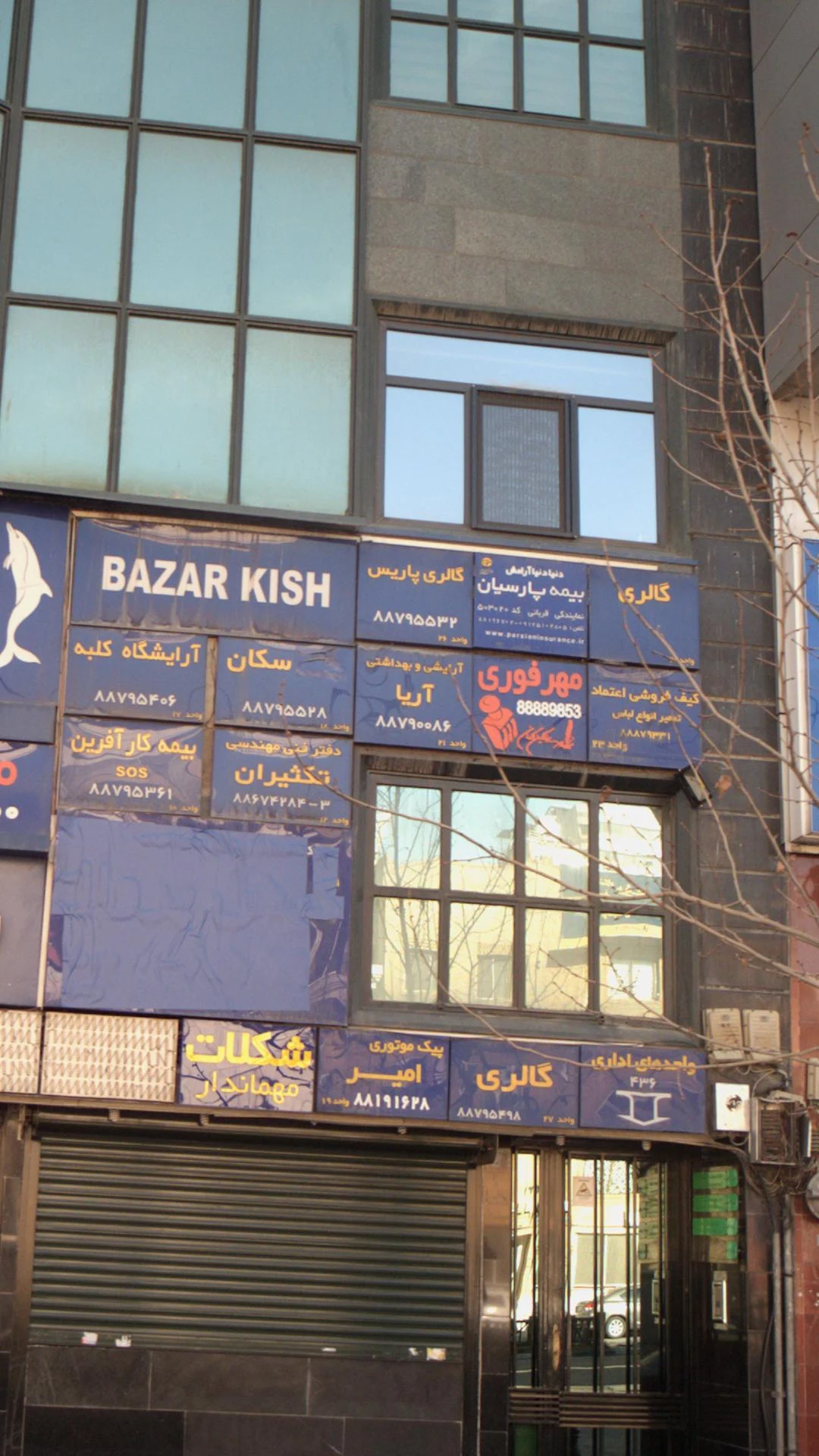 آرایشی و بهداشتی آریا - لوازم آرایشی و بهداشتی در تهران - تصویر 3