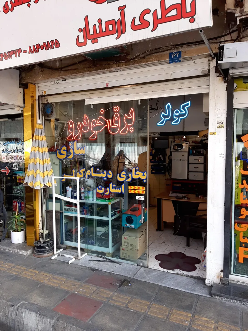 باتری سازی آرمنیان - تصویر 2