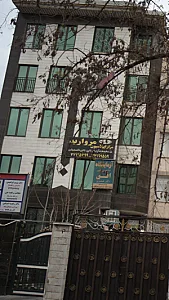 مرکز اپیلاسیون مروارید