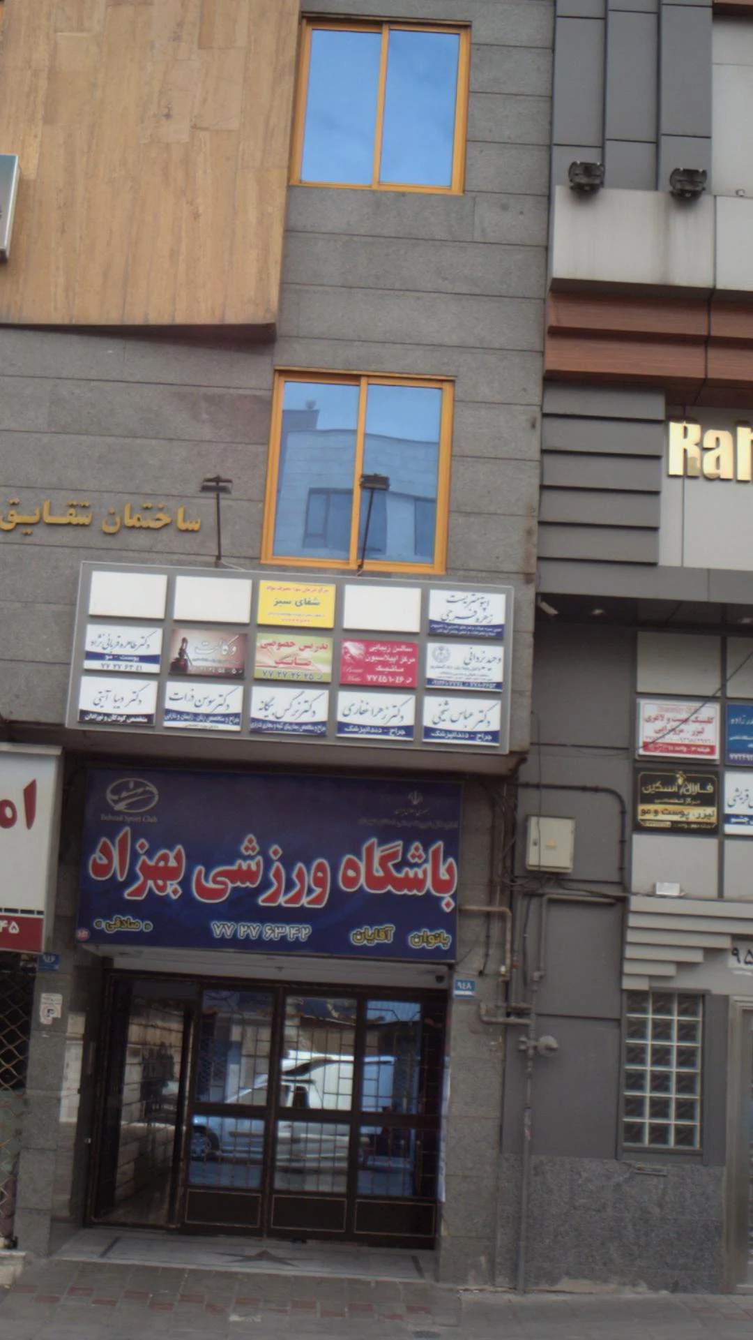 مرکز اپیلاسیون مروارید - لوازم آرایشی و بهداشتی در تهران - تصویر 4