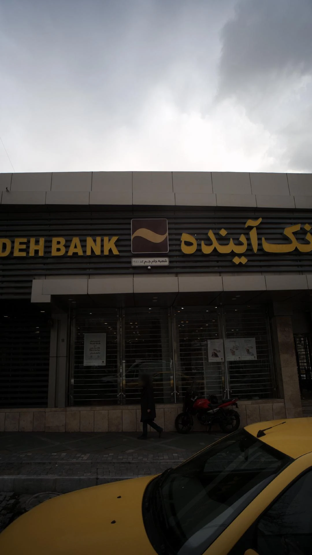 بانک ملی نمایشگاه بین الملی - کد: 1454 - تصویر 3
