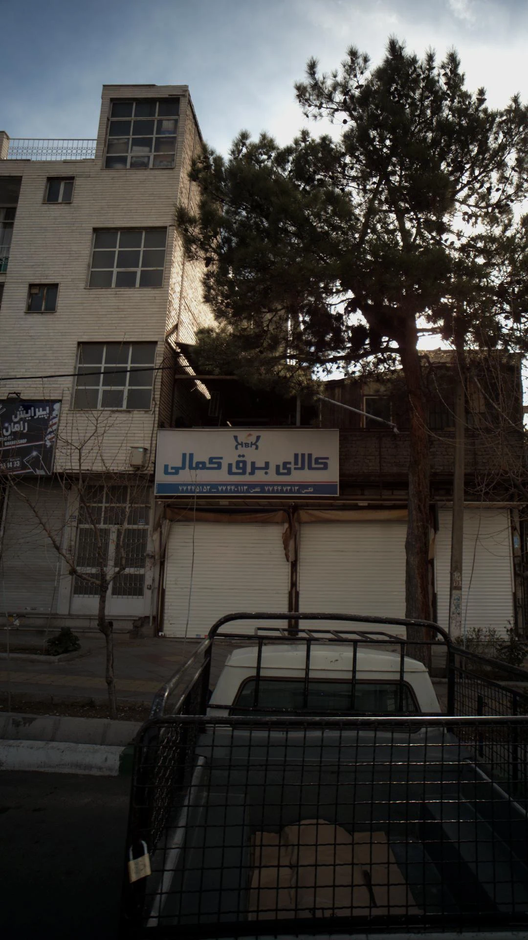 کالای برق کمالی