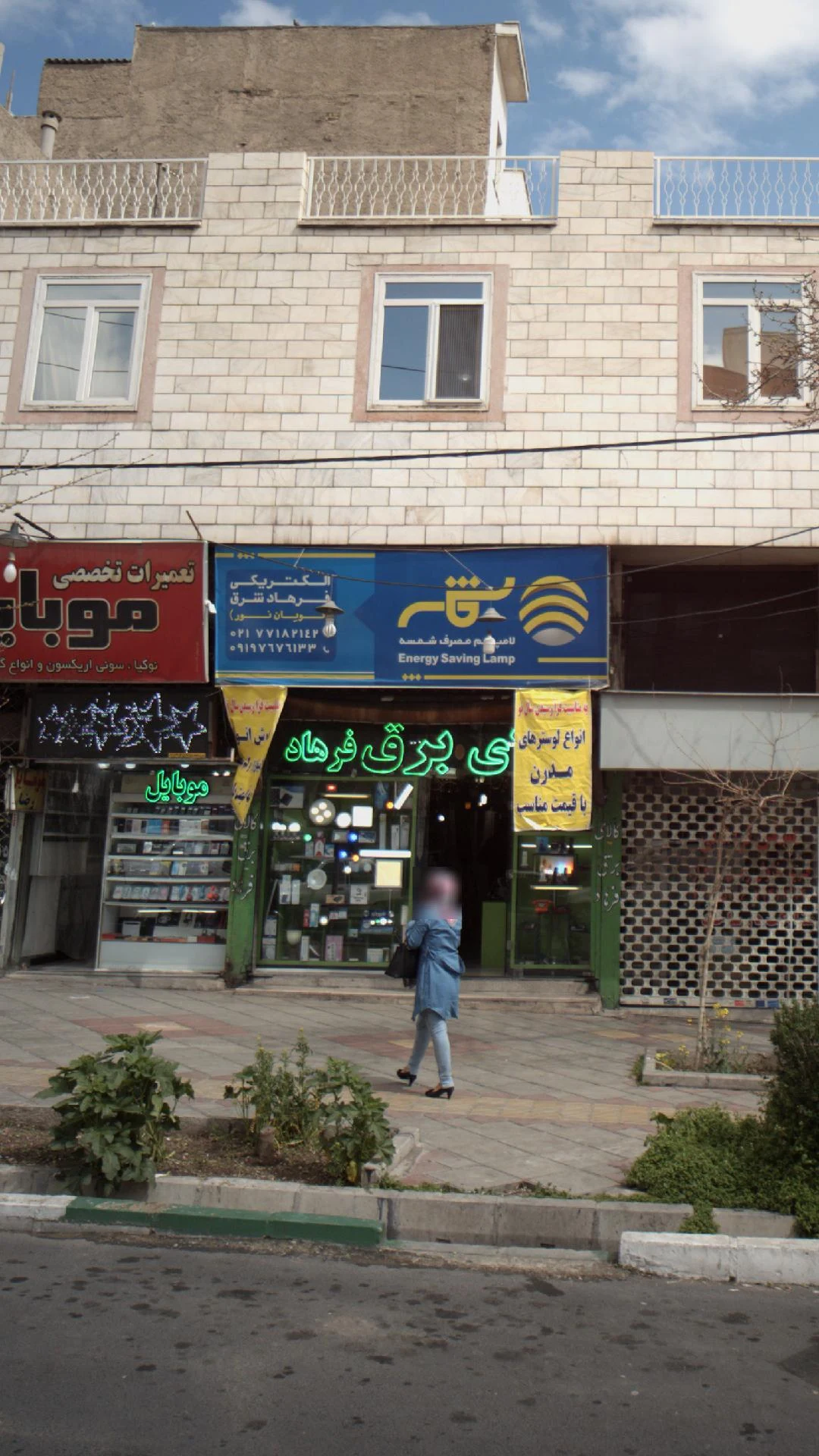 کالای برق کمالی - تصویر 4