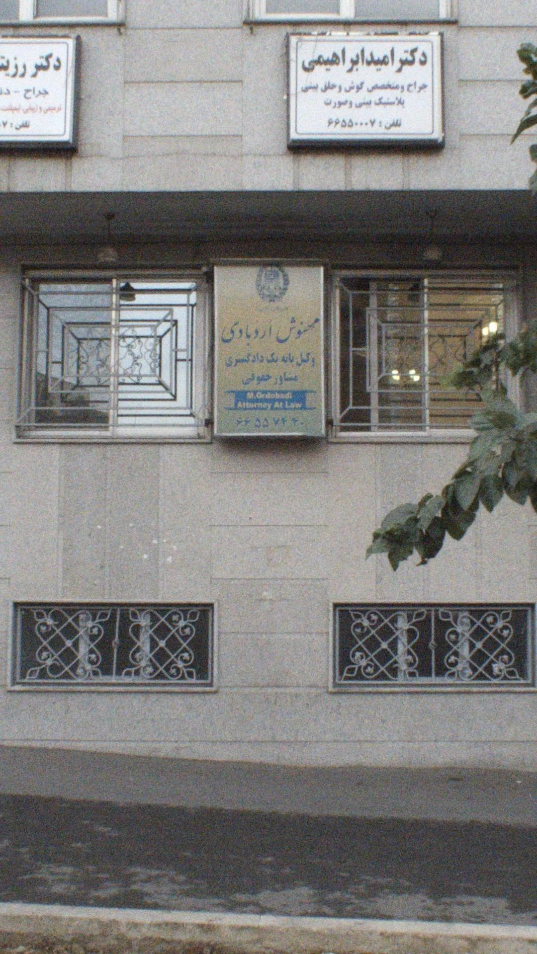 مهنوش اردبادی - دفتر وکالت در تهران - تصویر 2
