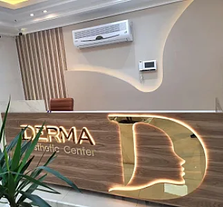 کلینیک زیبایی درما