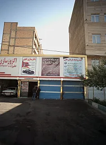 باطری سازی گنجی