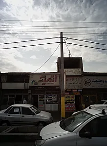 مکانیکی و باطری سازی