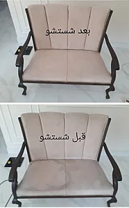 مبلشویی ماهور
