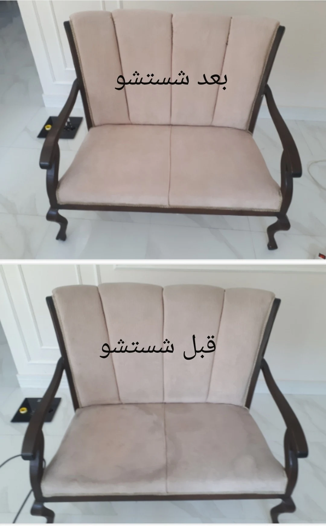 مبلشویی ماهور - قالیشویی در تهران