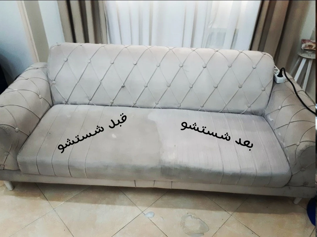 مبلشویی ماهور - قالیشویی در تهران - تصویر 3