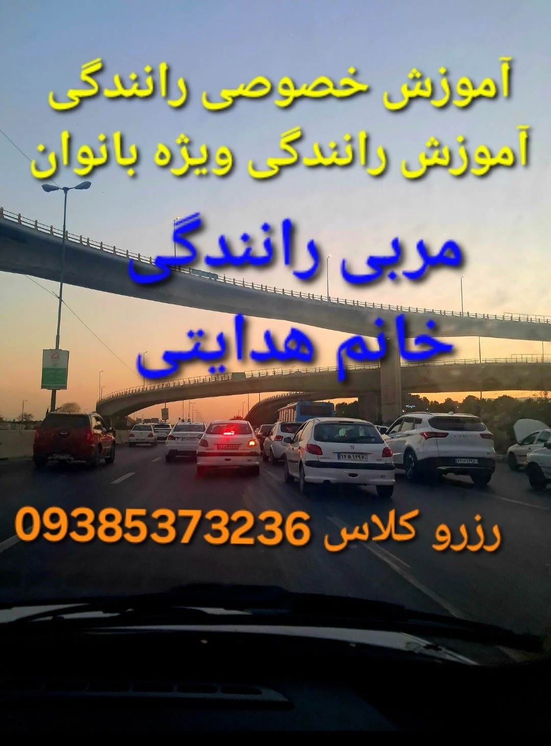 آموزش رانندگی بانوان آموزش خصوصی رانندگی - تصویر 3