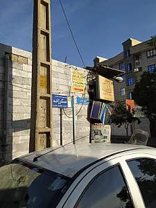 باطری سازی حمید