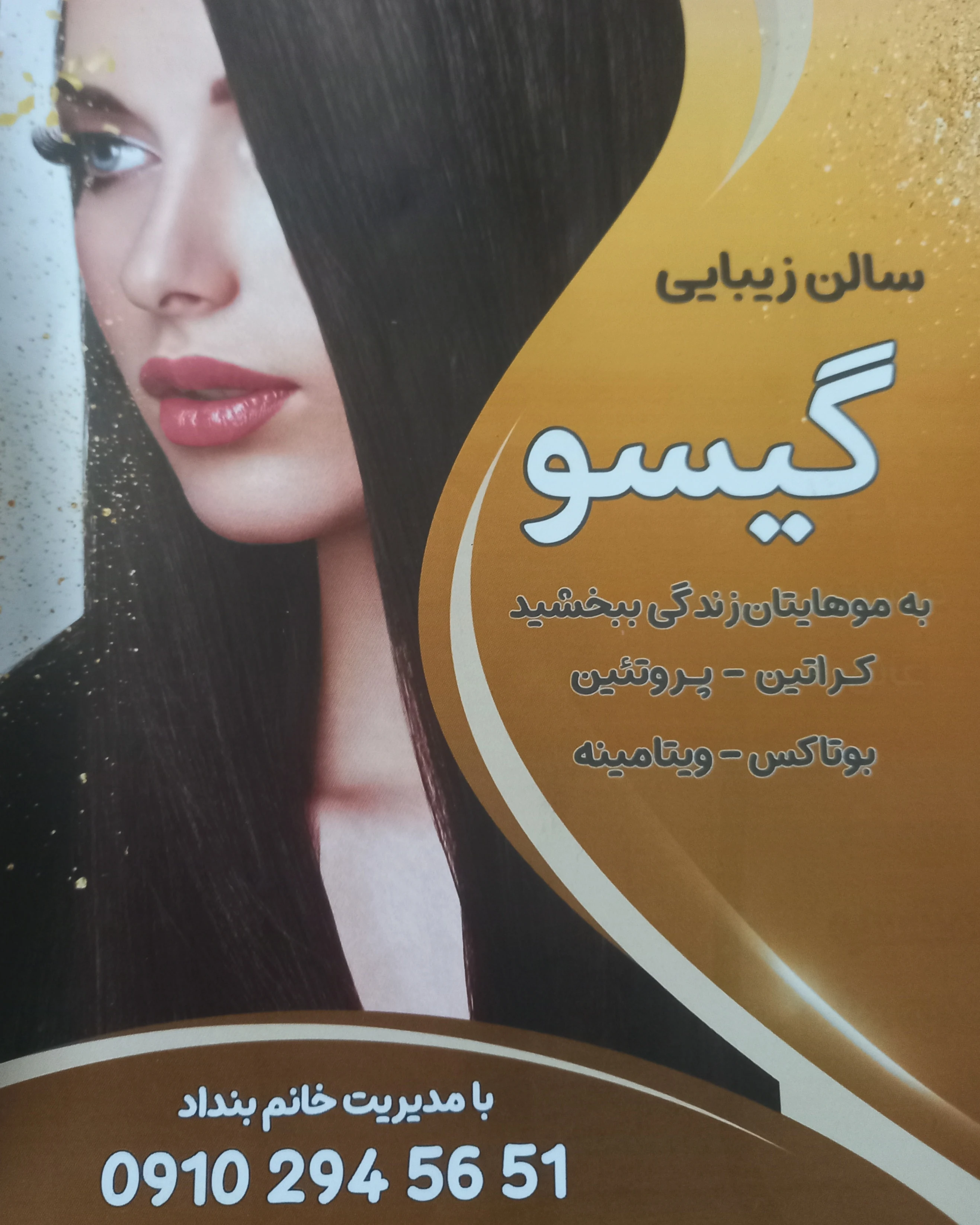 آرایشگری زهرا بنداد