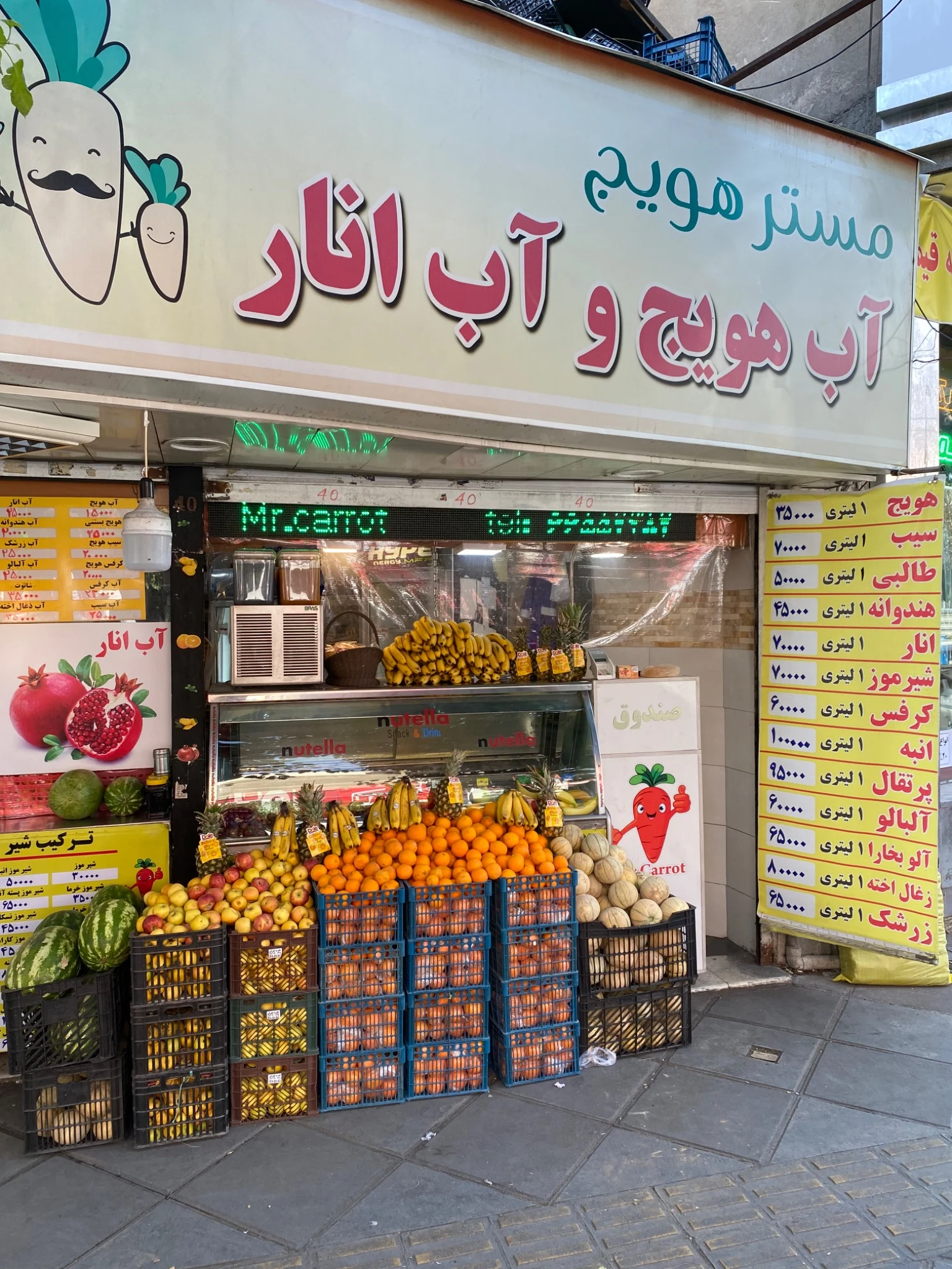 آب میوه بستنی فروشی مستر هویج - تصویر 2