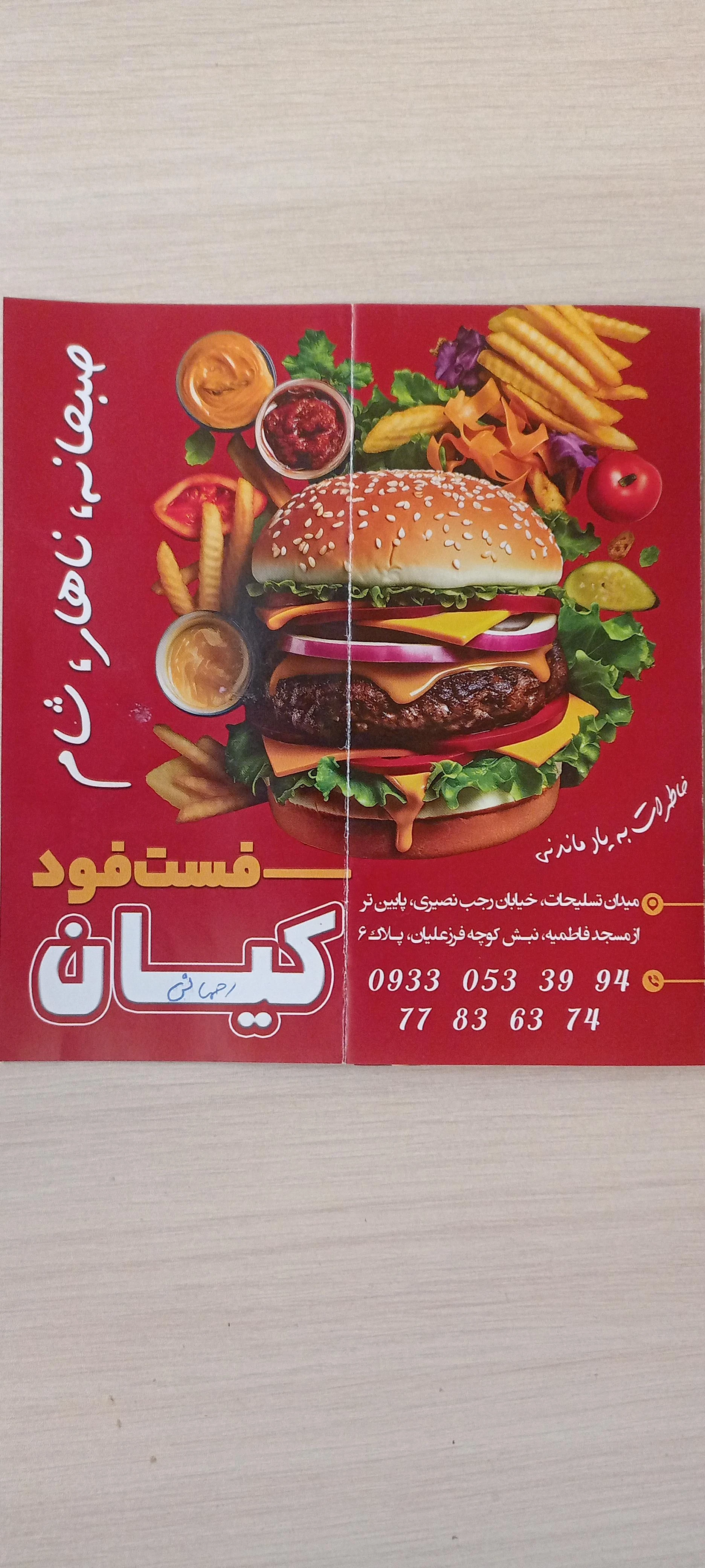 پیتزا برگر دالاهو