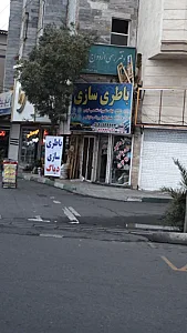 باطری سازی