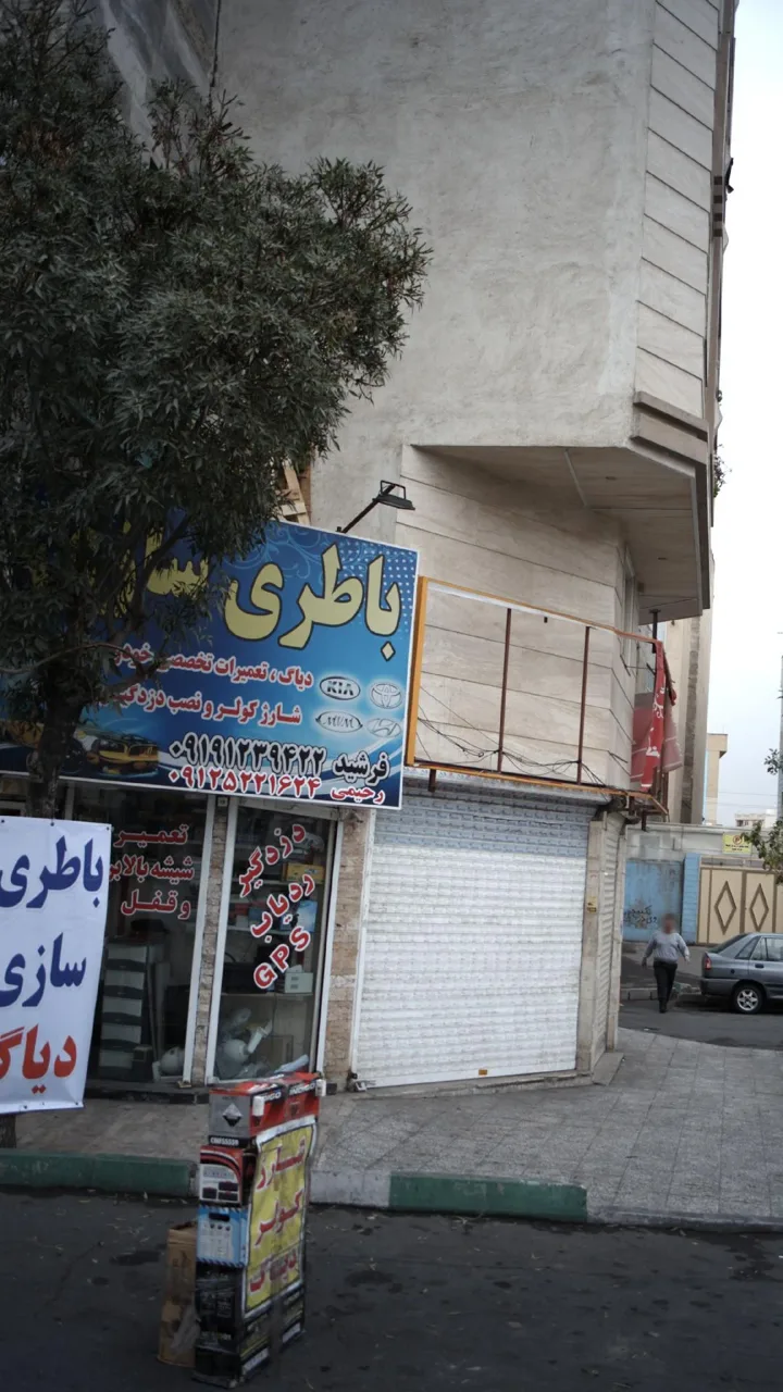 باطری سازی - تصویر 2