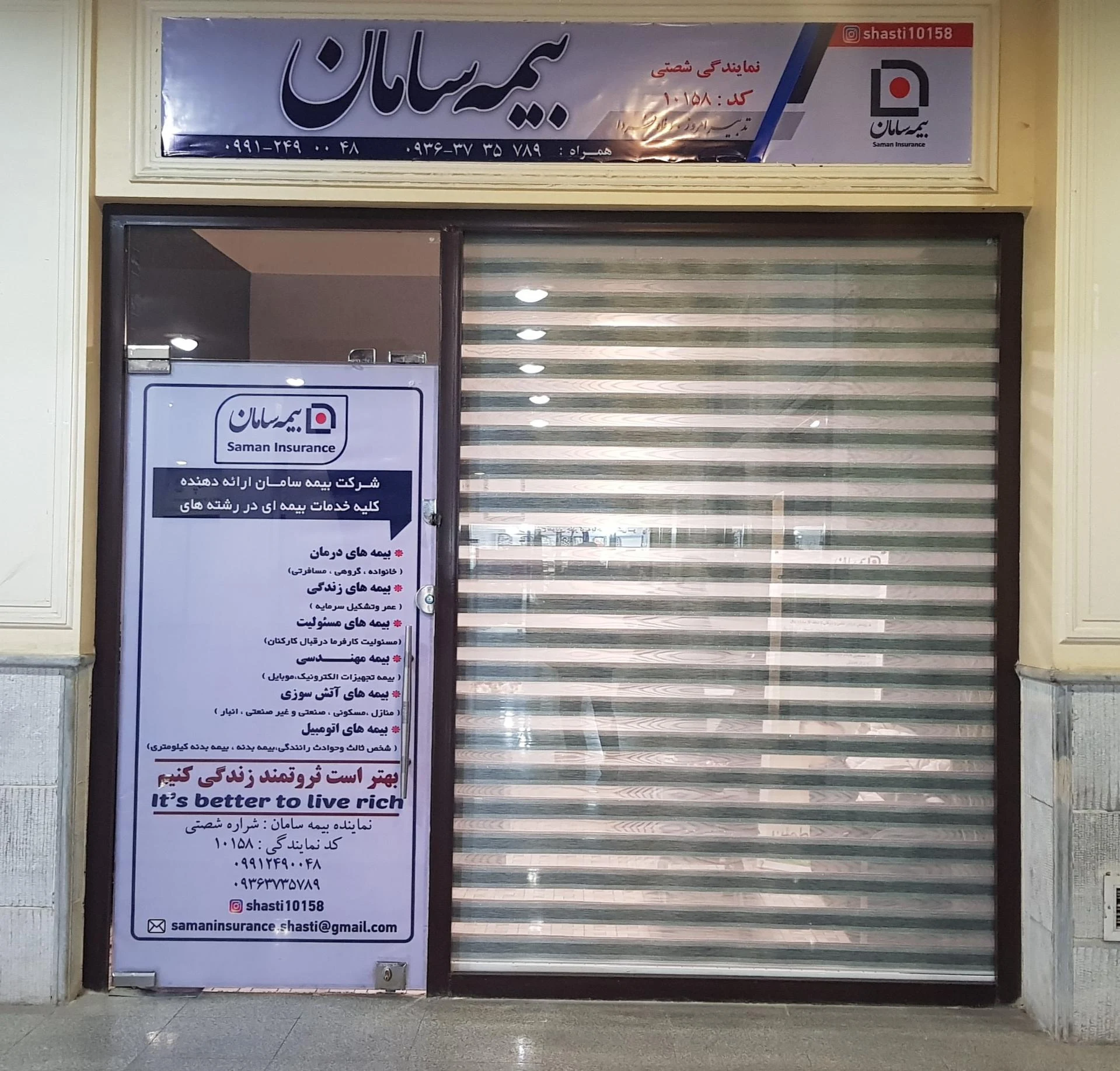 بیمه ایران