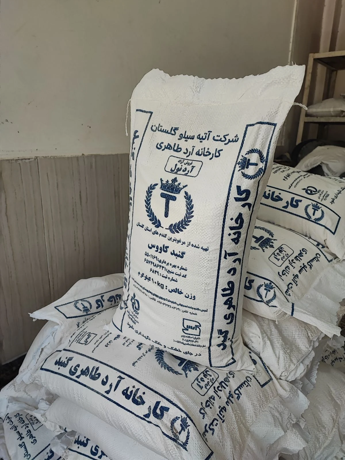 فروش آرد کارخونه محمدی گنبد