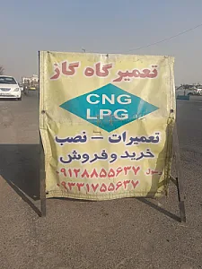 باطری سازی ایران
