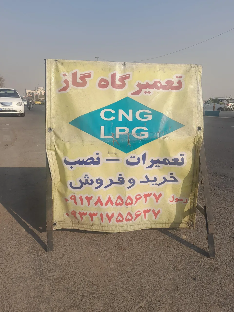 باطری سازی ایران