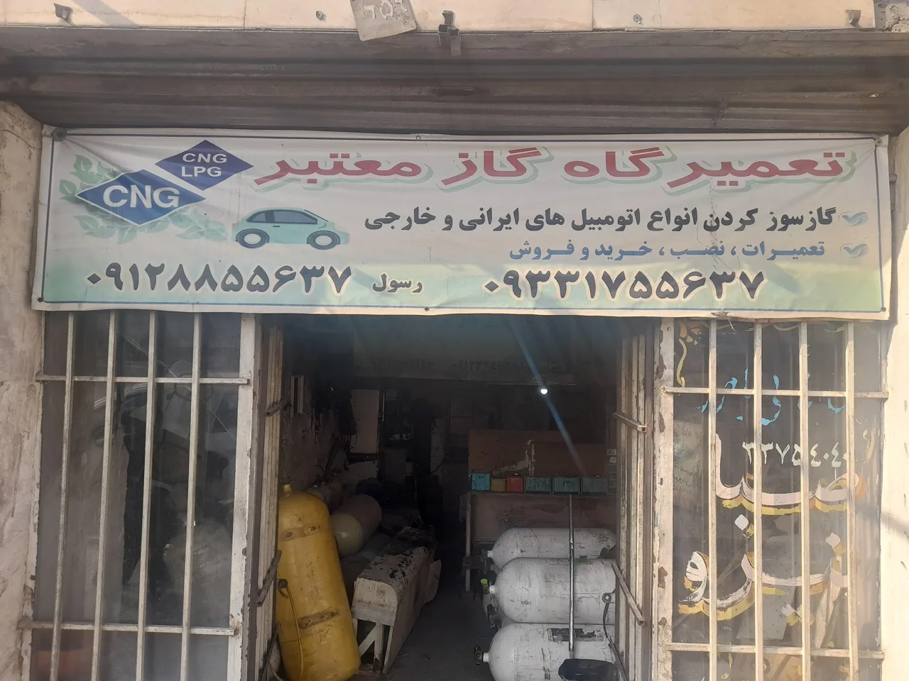 باطری سازی ایران - تصویر 4