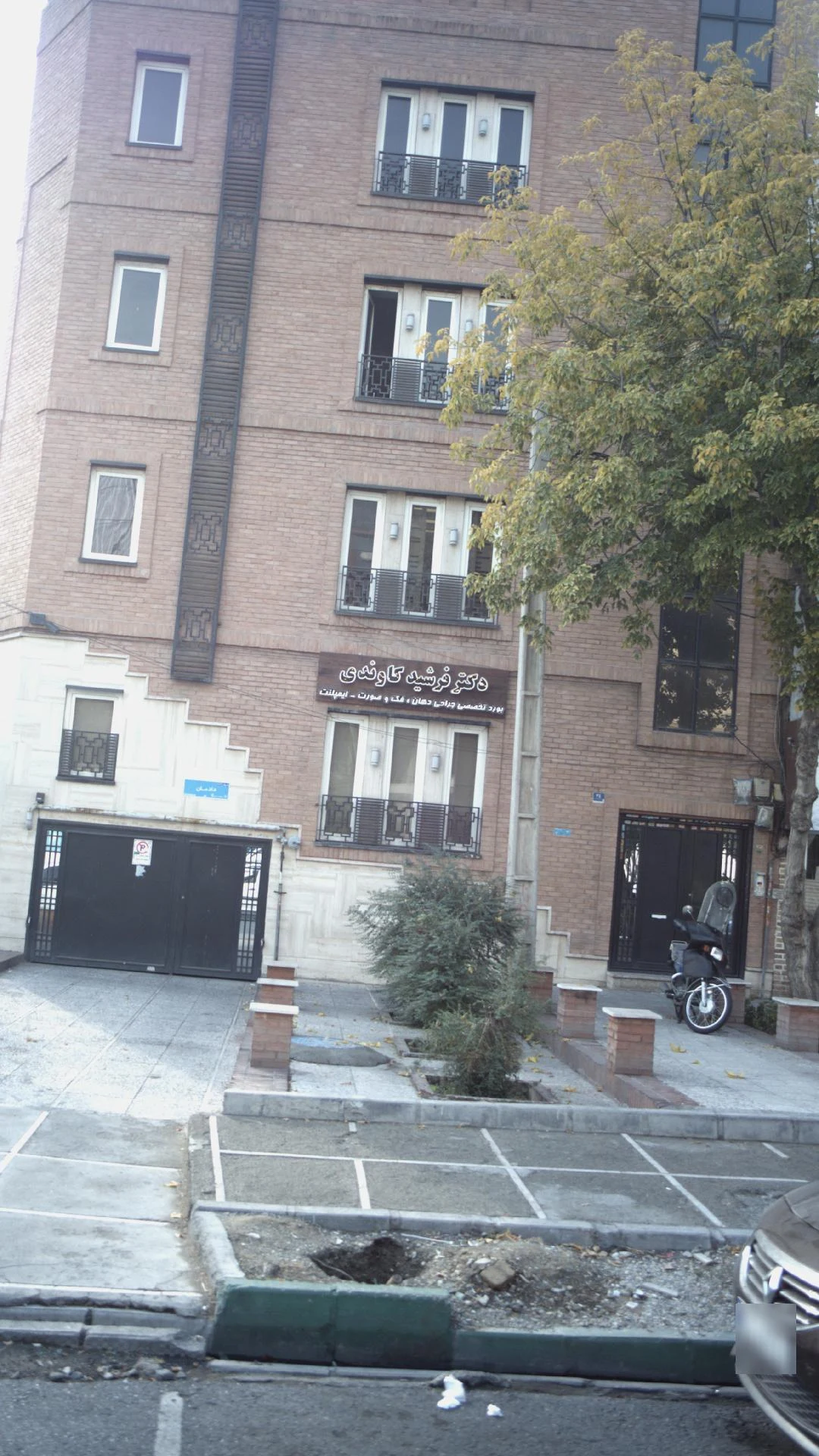 دکتر فرشید کاوندی