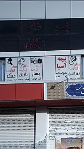 سالن آرایشی و زیبایی نارین