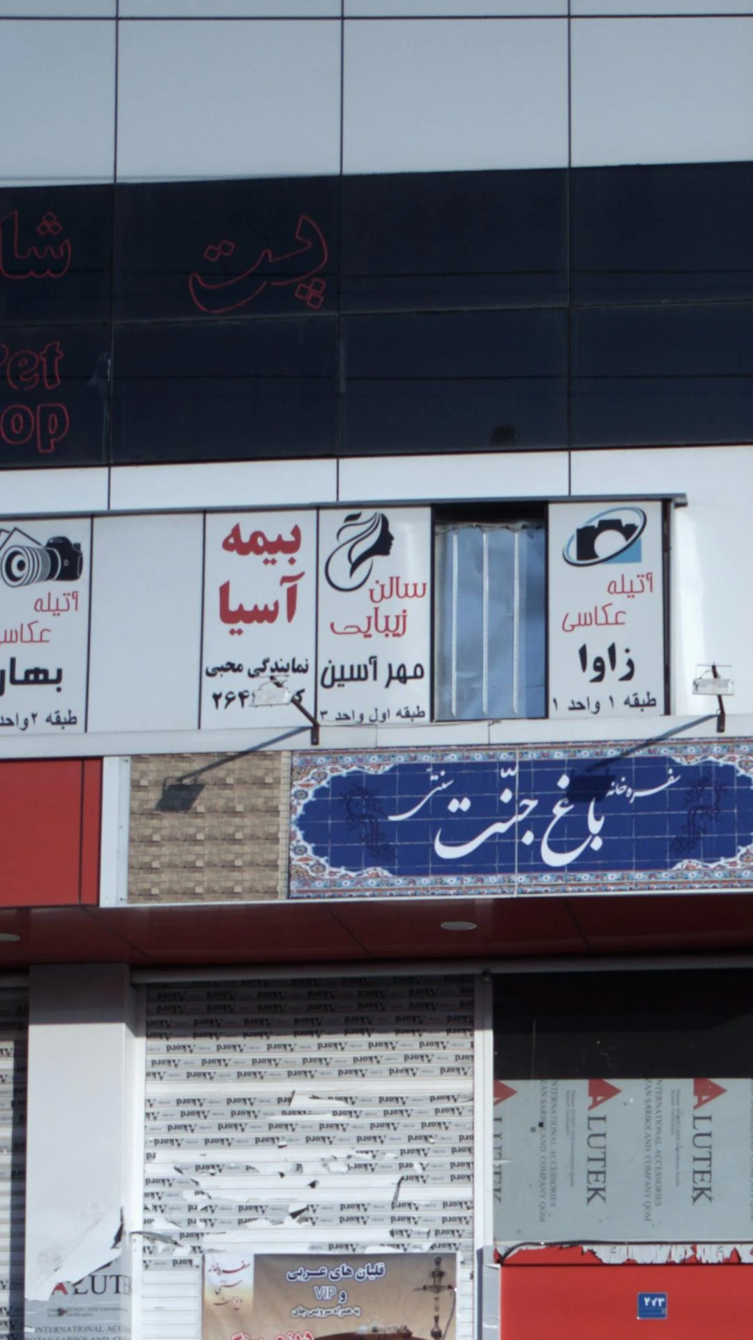 سالن آرایشی و زیبایی نارین - آرایشگاه زنانه در تهران - تصویر 5