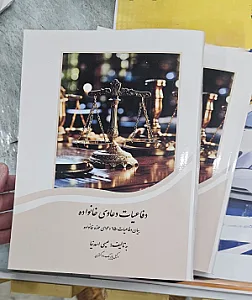 وکیل پایه یک دادگستری عیسی اسدنیا