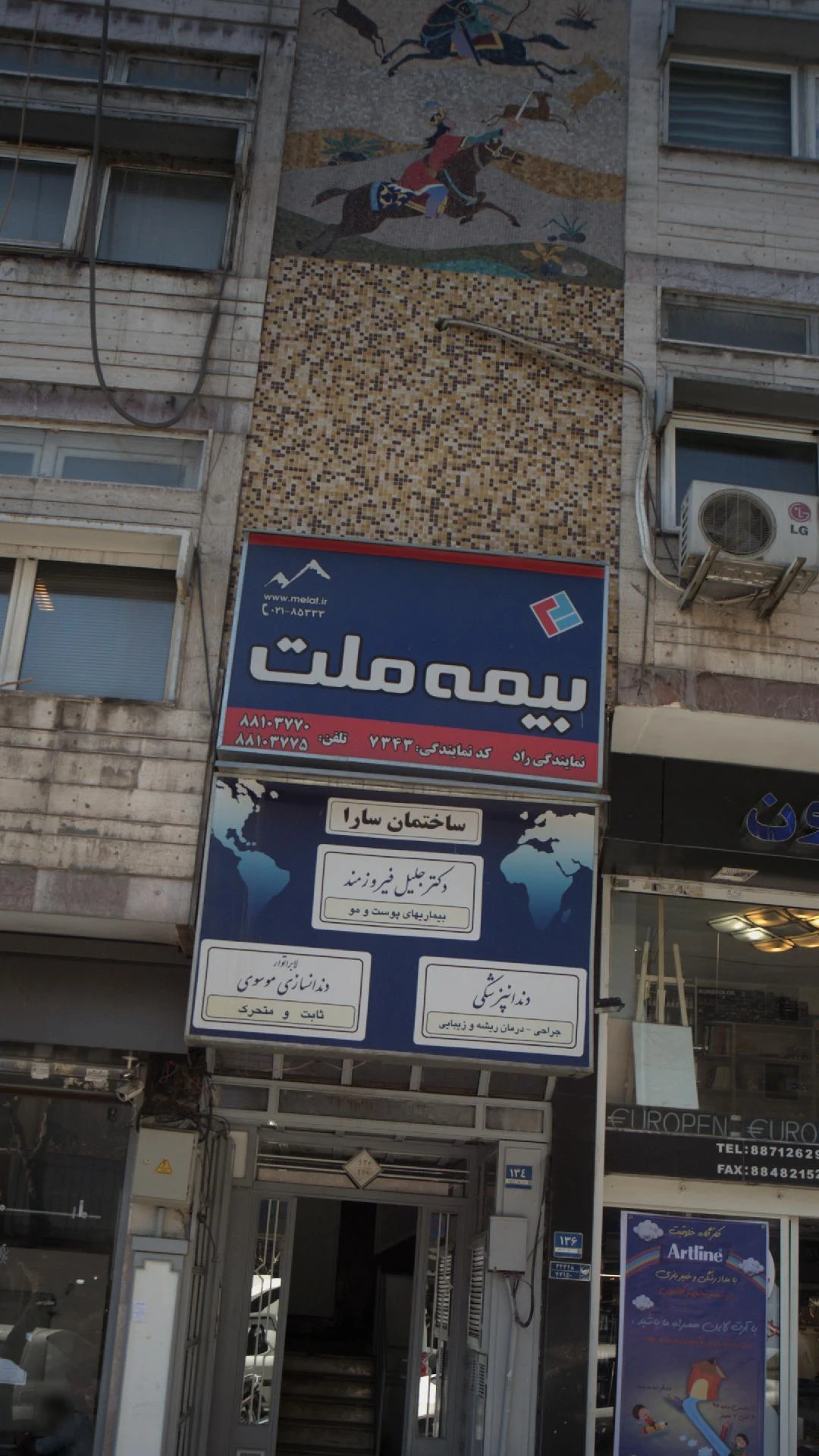 بیمه ملت - بیمه در تهران - تصویر 3