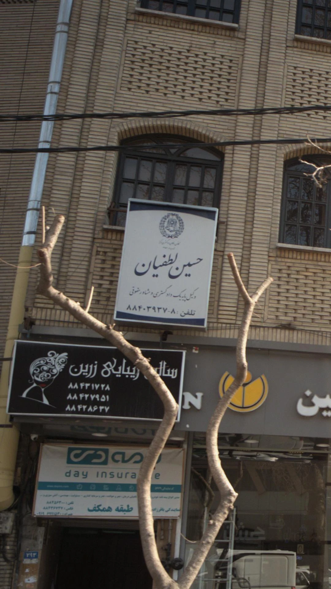 حسین لطفیان - دفتر وکالت در تهران - تصویر 2