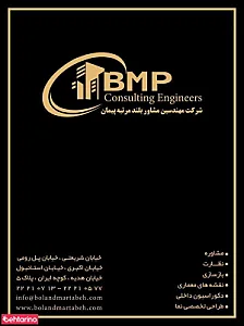 بلند مرتبه پیمان
