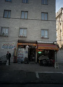 باطری سازی رضا