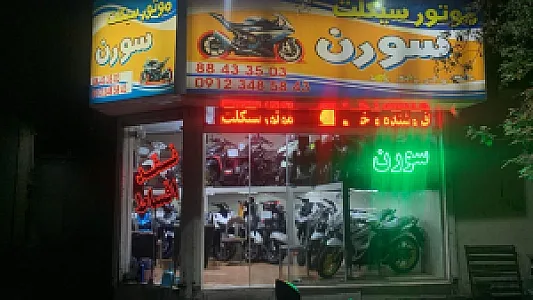 گالری ساعت گلبرگ