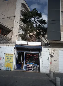 باطری سازی کمال