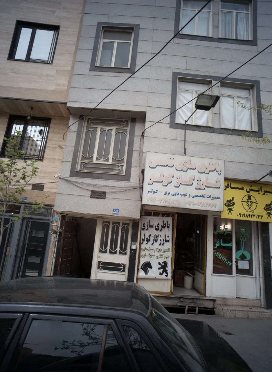 باطری سازی قاسمی