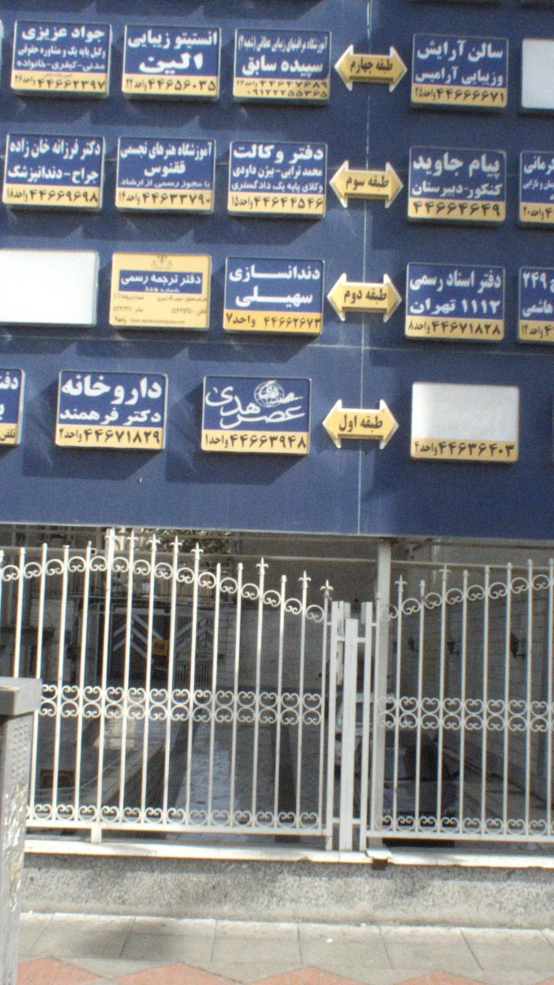 دفتر وکالت - دفتر وکالت در تهران