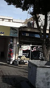 باتری سازی محمد