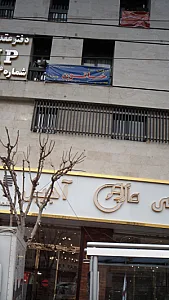 عروس سرای خاتون