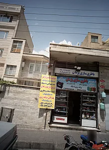 باطری سازی پژمان