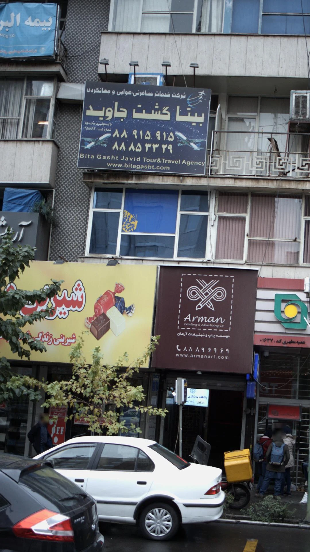 شرکت خدمات مسافرتی, هوایی و جهانگردی بیتا گشت جاوید