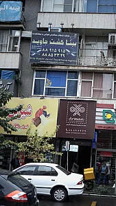شرکت خدمات مسافرتی, هوایی و جهانگردی بیتا گشت جاوید