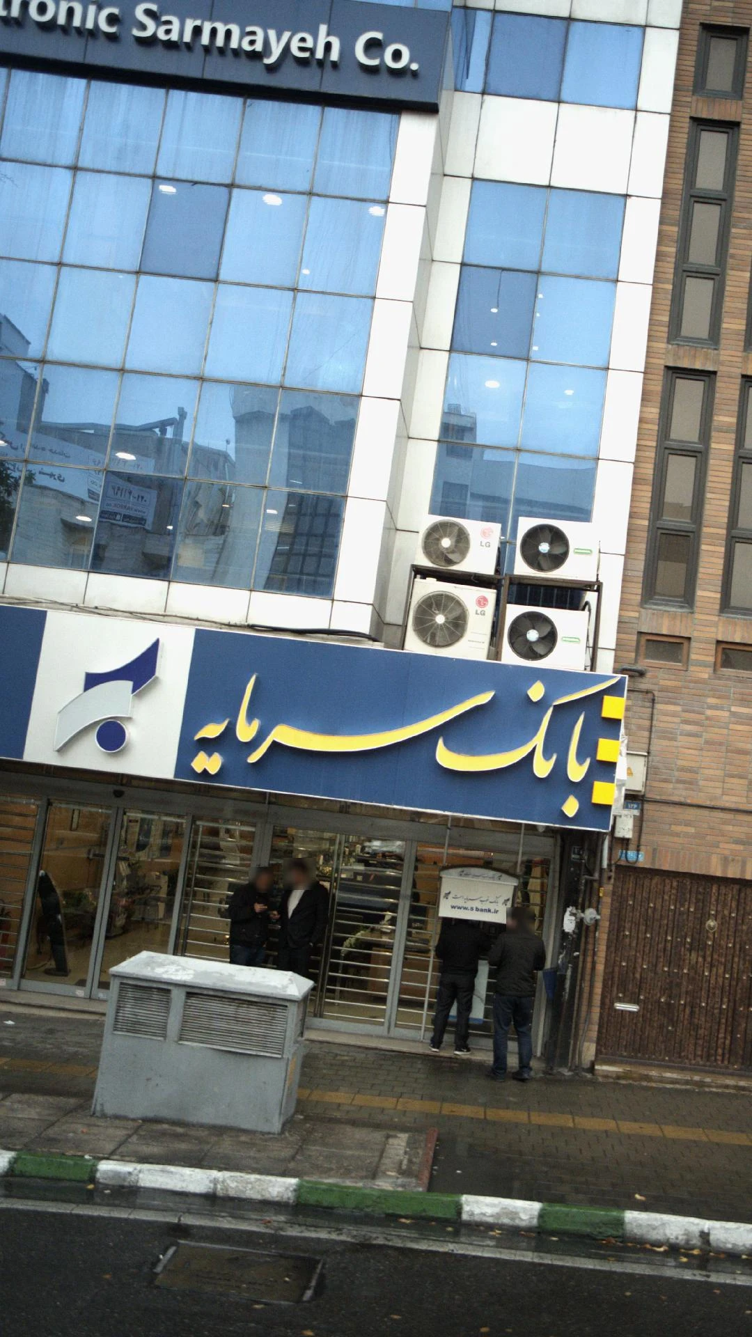 بانک سرمایه شعبه قرنی - تصویر 3