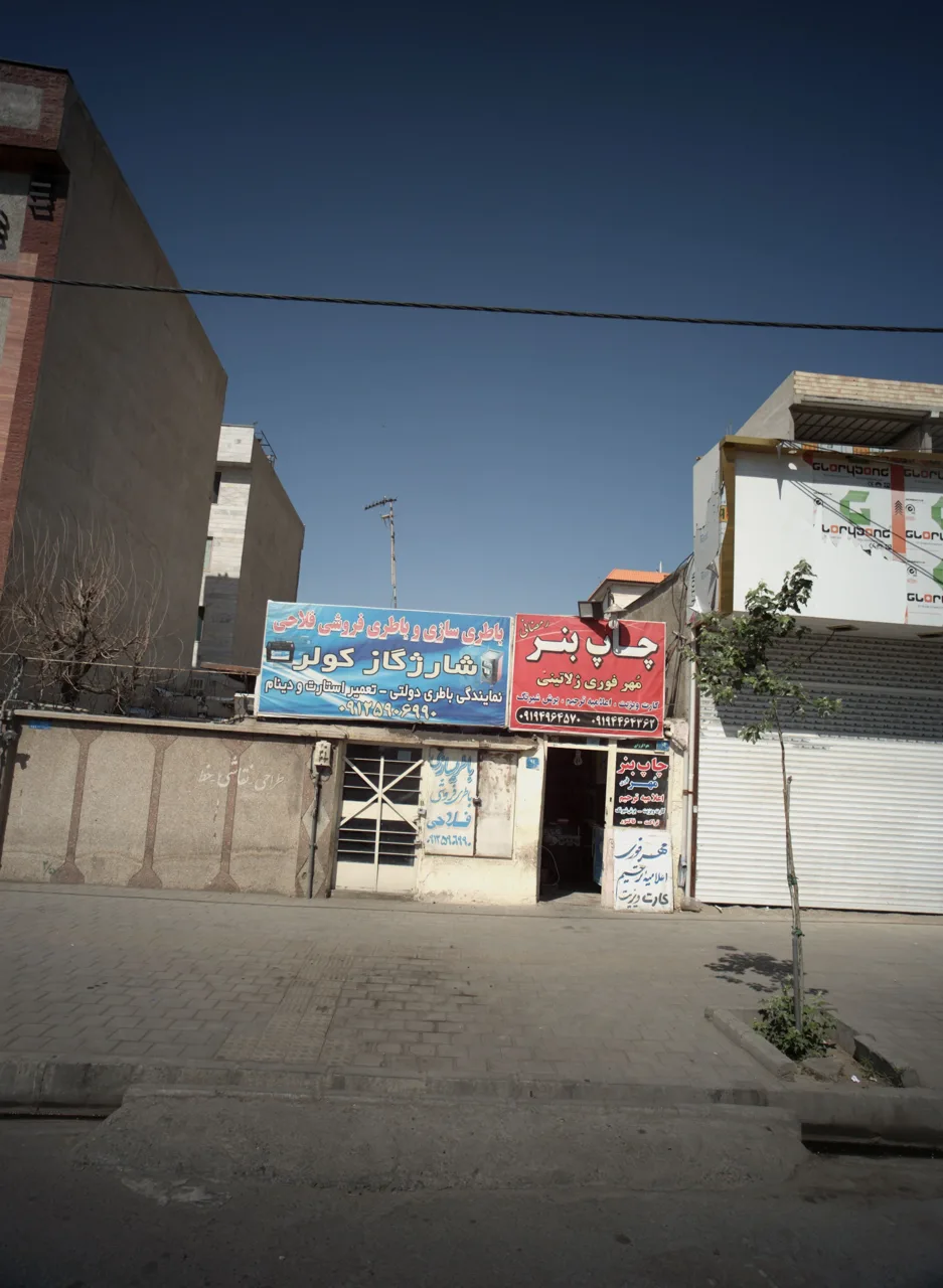 باطری سازی و باطری فروشی فلاحی